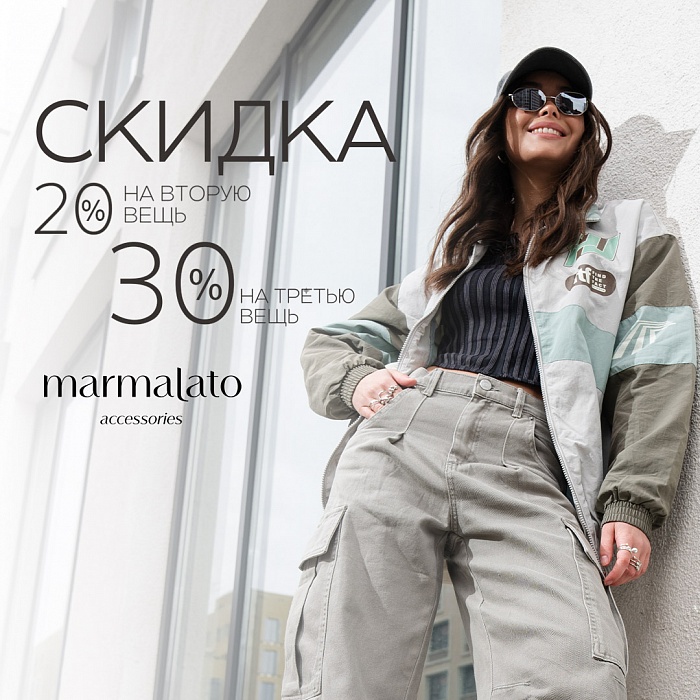 ����������� ����������� �� MARMALATO