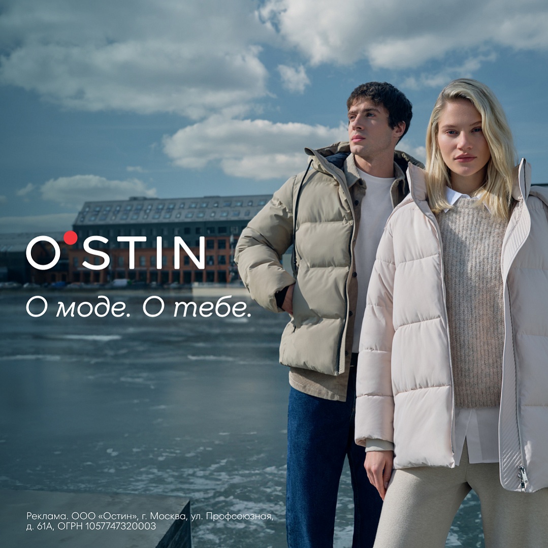 O�STIN. � ����. � ����